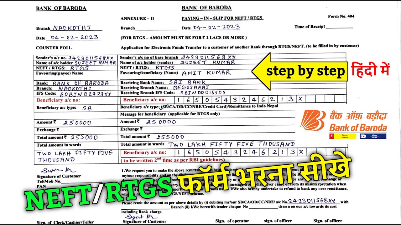 Bank of baroda rtgs form