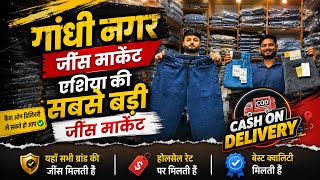 Branded Jeans Wholesale Market In Delhi | Gandhi Nagar Wholesale Market | Jeans Manufacturer | Jeans