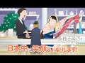 映画「北極百貨店のコンシェルジュさん」15秒CM「秋乃編」
