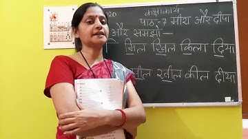 Class I Hindi 18 07 2020 by Ms Poonam Singh