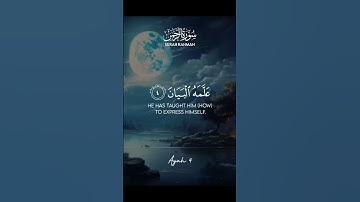 سورة الرحمن | Surah Ar-Rahman – تلاوة خاشعة تهز القلوب | #voiceofguidance