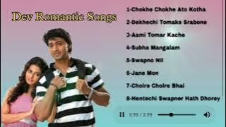 Dev Bengali Romantic Songs || Best Of Dev Love Songs || Part -1