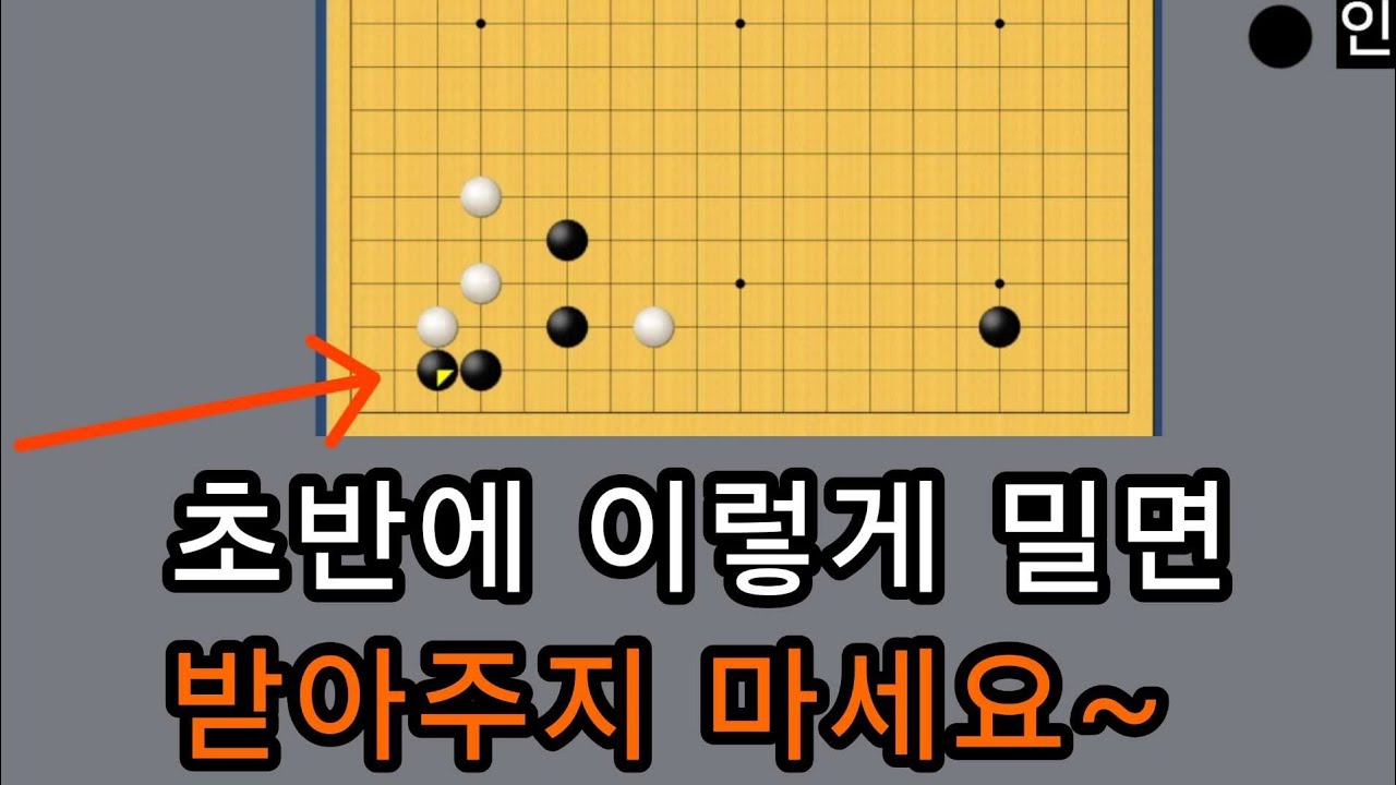 자충 유도로 두 대마 잡기. ㅎㅎ