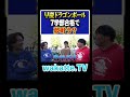 【偏差値69万】修行の成果？早慶7学部合格でギャルのパ◯ティゲット！？　#shorts #早稲田 #慶應 #孫悟空