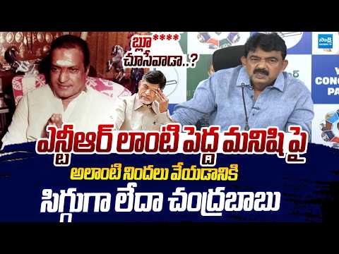 Perni Nani Sensational Comments On Chandrababu Over Senior NTR Issue |@SakshiTVLIVE