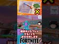 縦ジップが一時的に使用不可能になりました【フォートナイト】【ゆっくり実況】 #shorts ショート