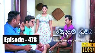 Deweni Inima | Episode 478 06th December 2018 Deweni Inima | Episode 478 06th December 2018