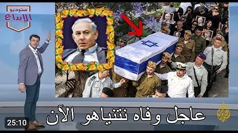 عاجل نتنياهو يفقد وعيه !!  الدعاء الذى هز الكرة الارضيه بأكملها 🌍القارئ الجزائرى يزل الكيان بأكمله 🔥