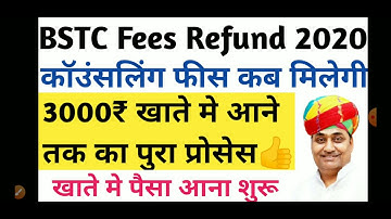 bstc fees refund 2020 bstc refund 2020 form kaise bhare bstc 4th list 2020 bstc 4th list cut off