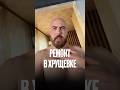 Ремонт в хрущевке, что стало #ремонт #хрущевка