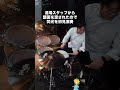 閃光を初見演奏させられた…！ #ドラム叩いてみた #ドラム #叩いてみた