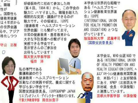 日本健康教育学会へようこそ