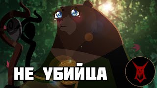 Armello - Сана [Челлендж: Не убийца]