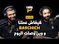 Fama menou podcast 19 with ba9chich    