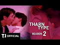 [BL18] THARNTYPE 2 - 7 𝙔𝙀𝘼𝙍𝙎 𝙊𝙁 𝙇𝙊𝙑𝙀 | SPECIAL MV 2 | EP2