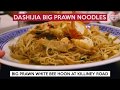 Big Prawn Noodles At Da Shi Jia