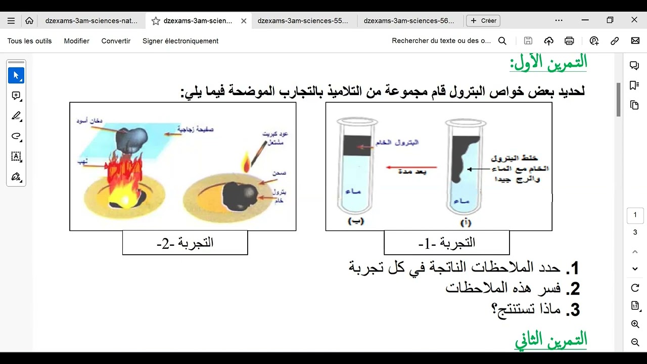 حصة تمارين مراجعة الفرض الثالث حول الموارد الطبيعية في الجزائر السنة الثالثة متوسط (الجزء 02)