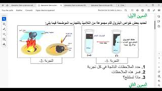 حصة تمارين مراجعة الفرض الثالث حول الموارد الطبيعية في الجزائر السنة الثالثة متوسط (الجزء 02)