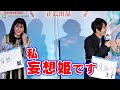 千本木彩花&rdquo;妄想姫&rdquo;自分にエールを送ってしまう「がんばれ!」 映画『バブル』完成披露試写会