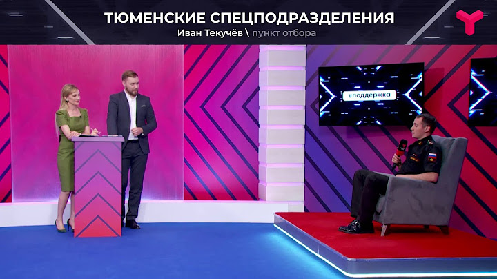 Найти и обезвредить
