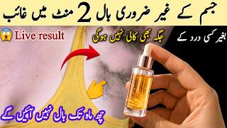 No threading 👉I wonder how aunty's beard & mustache were removed 😱Facial hair removal at home
