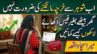 Earn Money from Your Phone at Home Without Showing Your Face (Step-by-Step Guide)"