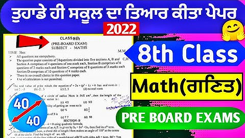 8th Class Math Pre Board Paper 22 February2022 with solutions | #pseb 8th class math paper pre board