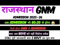 RAJASTHAN GNM ADMISSION 2025-26 !! अब 80:20 से होगा Admission 😱 | #gnm #admission #admissionopen