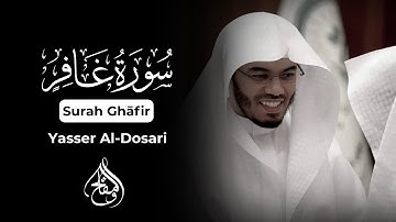 Surah Ghāfir | Full Surah | Yasser Al-Dosari | سورة غافر | سورة الكاملة | شيخ ياسر الدوسري