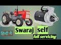 Swaraj tractor self moter service, स्वराज ट्रेक्टर सेल्फ की सर्विसींग