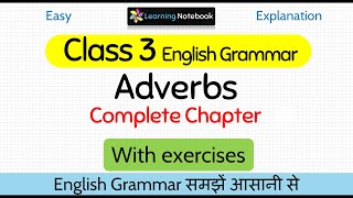 Class 3 English Grammar Adverbs । Class 3 Adverbs