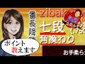 角換わり腰掛け銀で勝つための極意【七段】