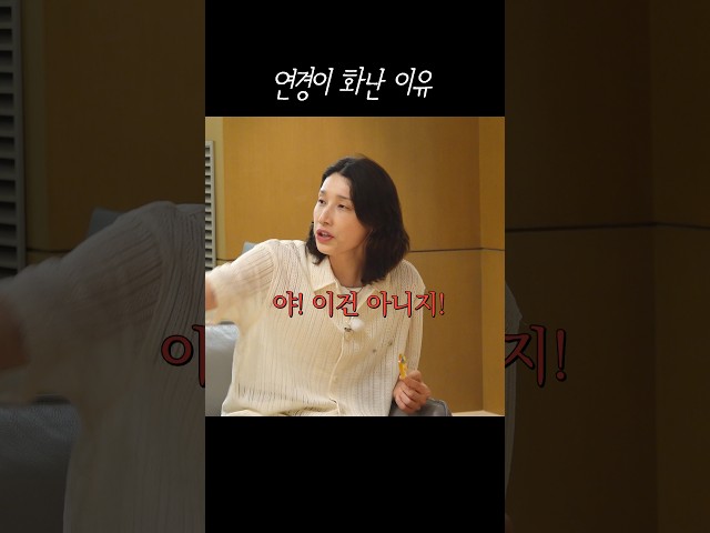 이거 진짜로 화났는데? [⬇️풀 영상]
