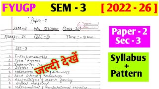 FYUGP sem 3 Sec 3 syllabus and exam pattern। Sem 3 exam pattern 2022 - 26