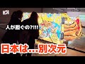 【人生初】これが日本文化？ねぶた祭り体験に初来日の韓国人が衝撃