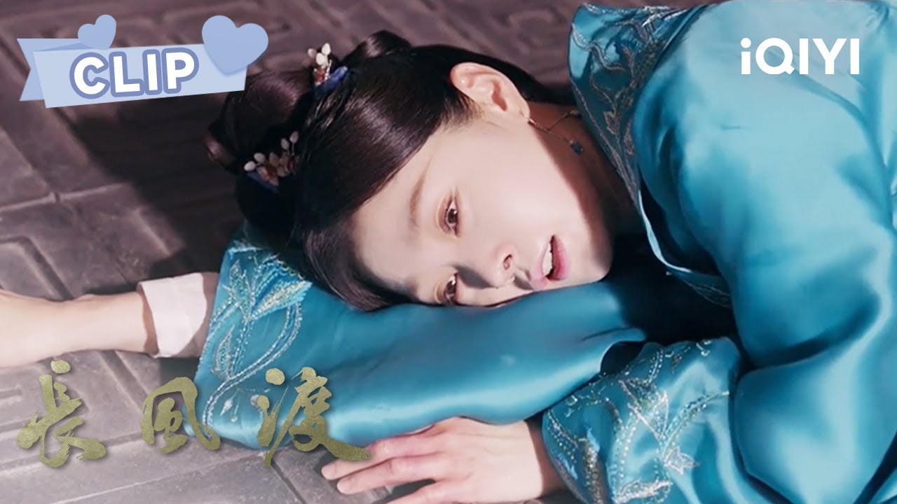 柳玉茹为救顾九思甘愿受拶刑 双向奔赴的爱太好哭了!| 长风渡 Destined EP32 | 白敬亭 宋轶| ︎ 爱奇艺心动剧场 - YouTube