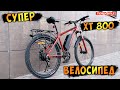 Обзор Велосипеда Eltreco Xt 800 New Купить Электровелосипед На канале #Велон