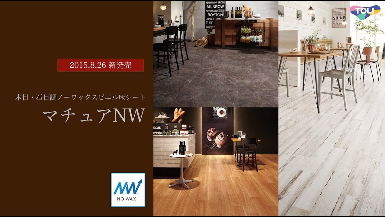 FS4052 ビニル床シート マチュアNW ビアンコカララ 2.0mm厚 東リ