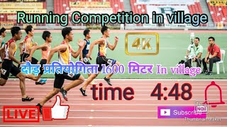 1600मटर Running Compeion In Jeelo School Ground , , Armys