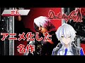 【デビルメイクライ】魔界編突入！ダンテより強い奴いる？いねえ～よな？【#6】