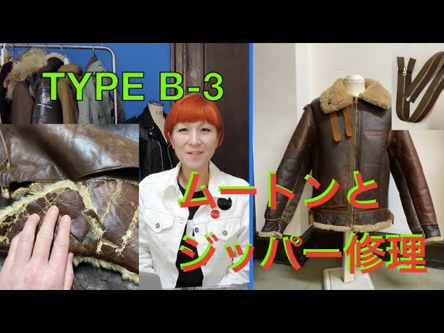 SCHOTT B-3 ムートンジャケット リペア有り。 SCHOTT B-3 ムートンジャケット リペア有り。 80s