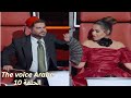 The Voice Arabe S6 E10 البرايم النصف نهائي من ذا فويس الحلقة العاشرة كاملة 