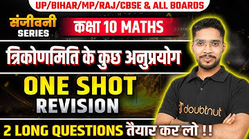 त्रिकोणमिति के कुछ अनुप्रयोग in One Shot | 10th Maths Board 2025 | Some Applications of Trigonometry