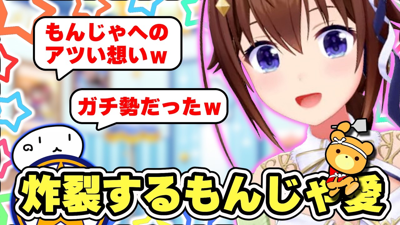 炸裂するそらちゃんのもんじゃ愛　#ときのそら #ホロライブ
