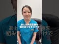 【腸活】美肌になるための腸活って?#shorts #腸活#発酵食品