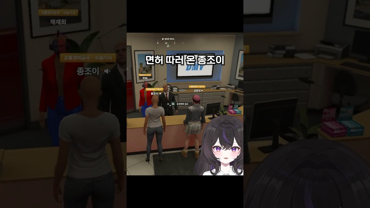 레나가 면허 시험에서 벌인 일 ☠️☠️☠️ #봉누도 #vtuber #shorts