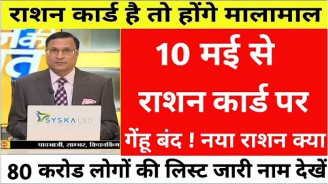 Ration Card Rules 4 ration-card-rules-4