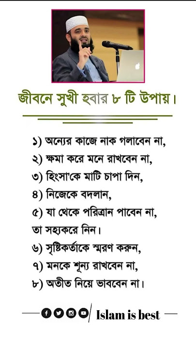 islamic video bangla #islamic #islam #foryou #trending #viralvideo #fyp #youtube #motivation #hadis