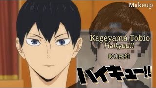 Kageyama Tobio - Haikyuu 影山飛雄 - ハイキュー Makeup By Irene01