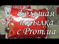 Обзор посылки #обзор #посылка